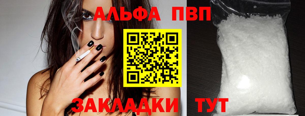 А ПВП  A-PVP СК КРИС  цена   APVP СК КРИС  Вход с VPN  А ПВП крисы CK  Лянтор 