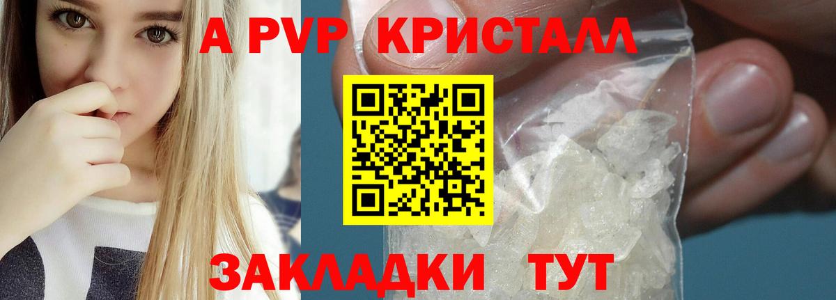 Alpha PVP СК КРИС Лянтор