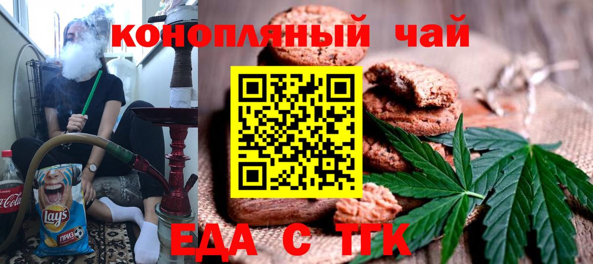 Canna-Cookies конопля  Вход с VPN  Лянтор 