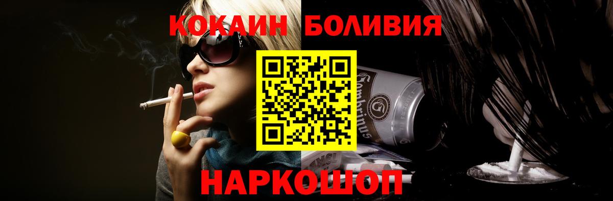 Кокаин FishScale  Вход с VPN  Кокаин 99%  Cocaine  Лянтор 