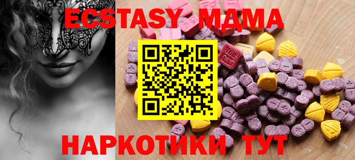 Ecstasy XTC Лянтор