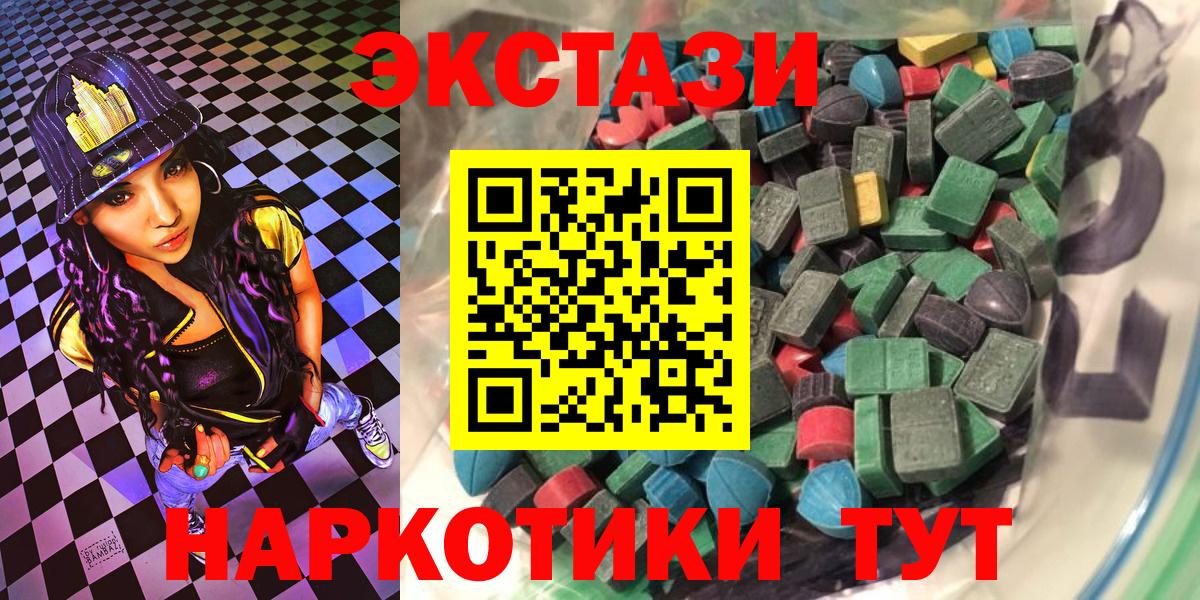 Экстази диски Лянтор