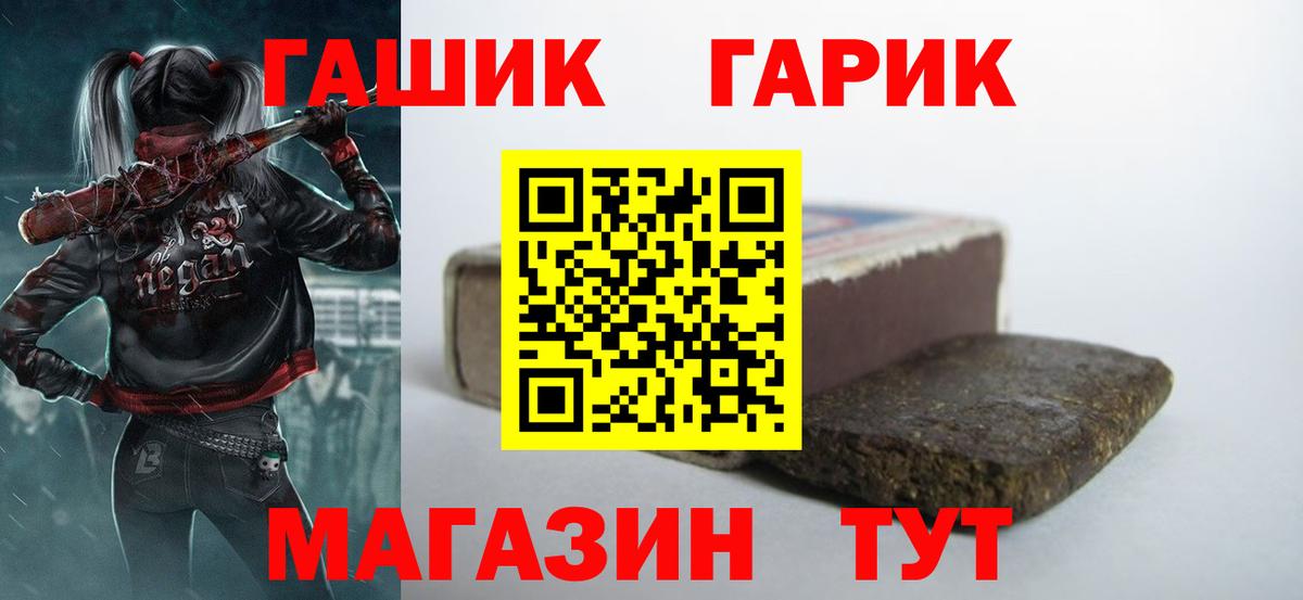 ГАШИШ гашик Лянтор