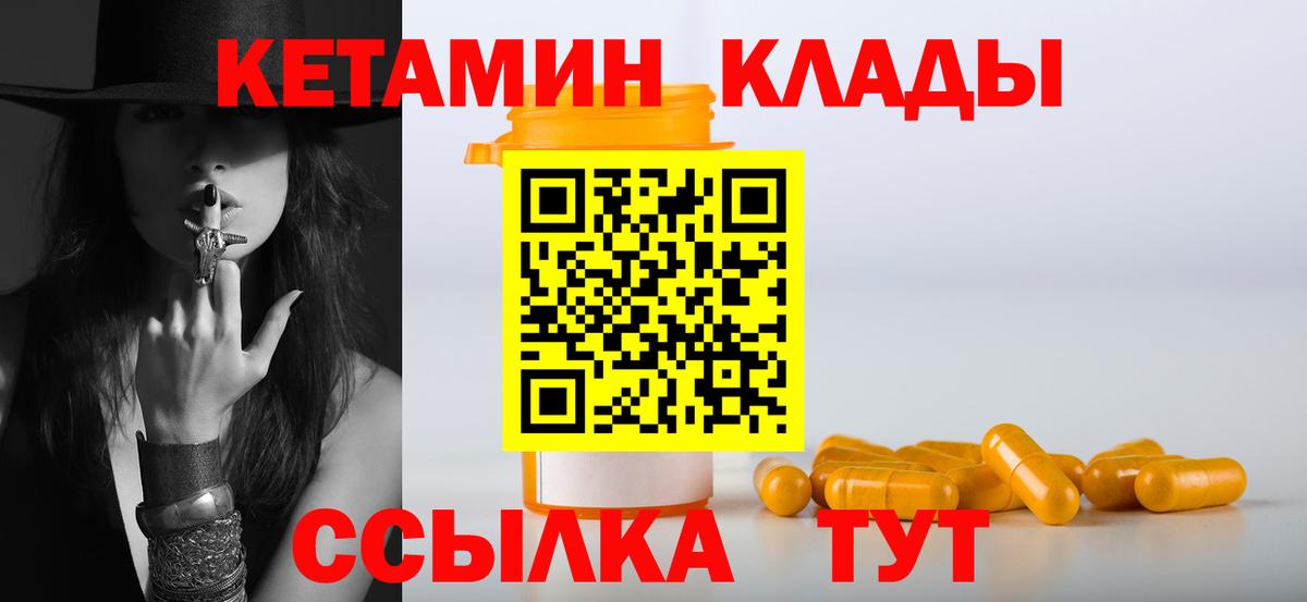 КЕТАМИН ketamine  КЕТАМИН ketamine  Вход с VPN  Лянтор 