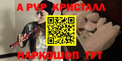 гашик Волгодонск