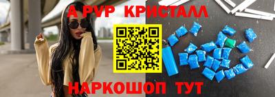 apvp Волжский