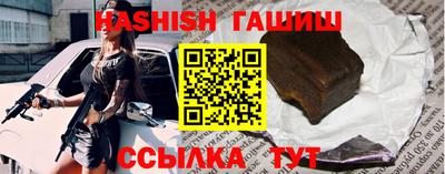 гашик Волгодонск