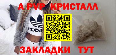 ALPHA-PVP Кинель