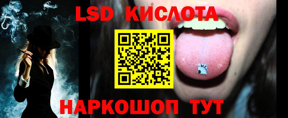 LSD-25 экстази кислота Лянтор