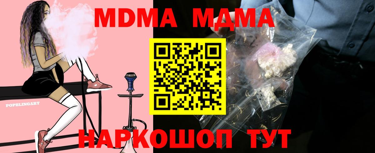 MDMA молли  Вход с VPN  MDMA  Лянтор  МДМА Molly 