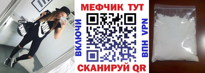 МЯУ-МЯУ mephedrone  продажа наркотиков  Лянтор 