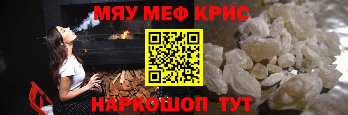 Меф мука Лянтор