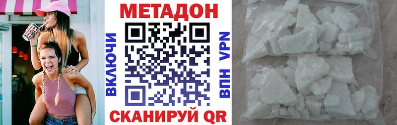 Метадон methadone  Лянтор 