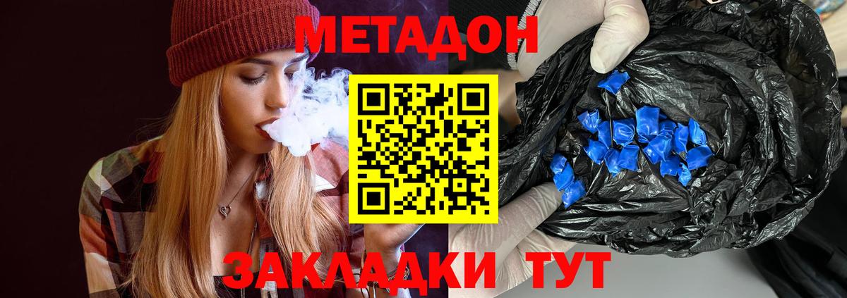 МЕТАДОН белоснежный  Вход с VPN  МЕТАДОН мёд  Лянтор 