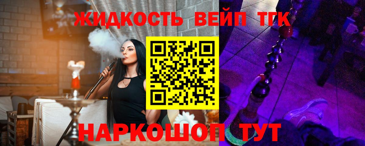 ТГК концентрат  ТГК вейп с тгк  Лянтор 