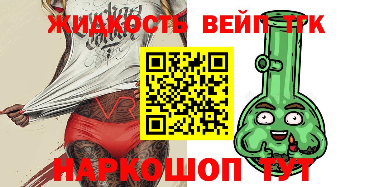 Дистиллят ТГК вейп с тгк  ТГК гашишное масло  Вход с VPN  Лянтор 