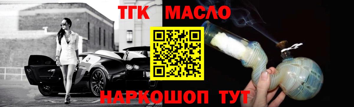 ТГК жижа Лянтор